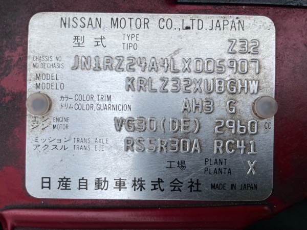 Used-1990-Nissan-300ZX-GS